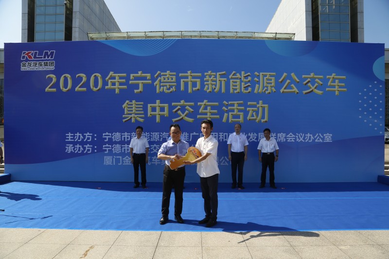 讓城市更智慧！金旅純電公交集中交付寧德