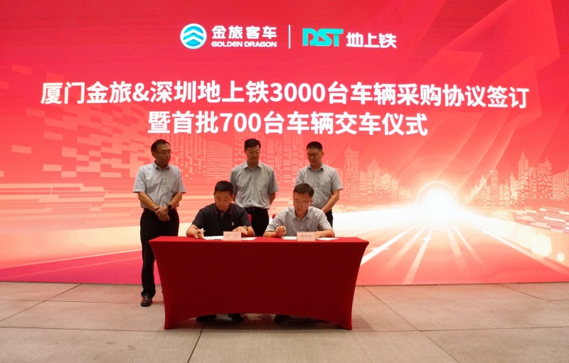 3000臺純電物流車 金旅客車&深圳地上鐵合作再升級
