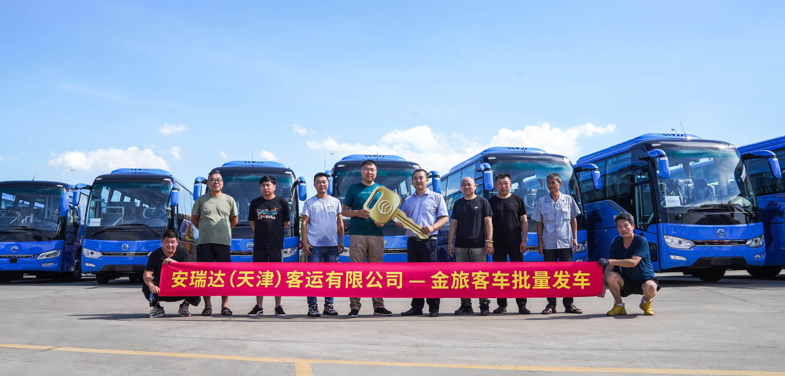 守望相助渡難關(guān)，新車交付啟新程 ——金旅客車批量交付安瑞達(dá)（天津）客運(yùn)有限公司