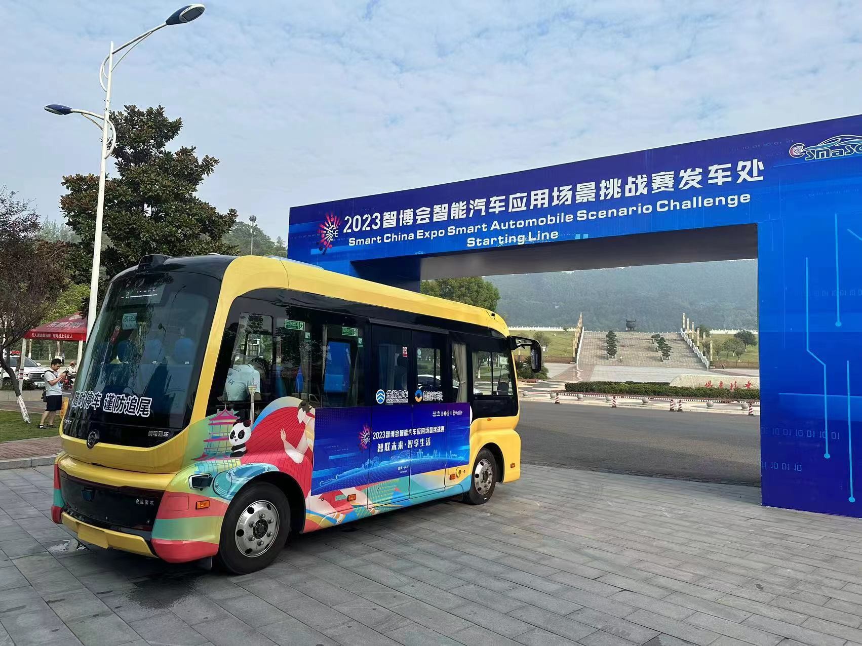 實(shí)力奪金！金旅馳睿榮獲智博會(huì)挑戰(zhàn)賽大獎(jiǎng)