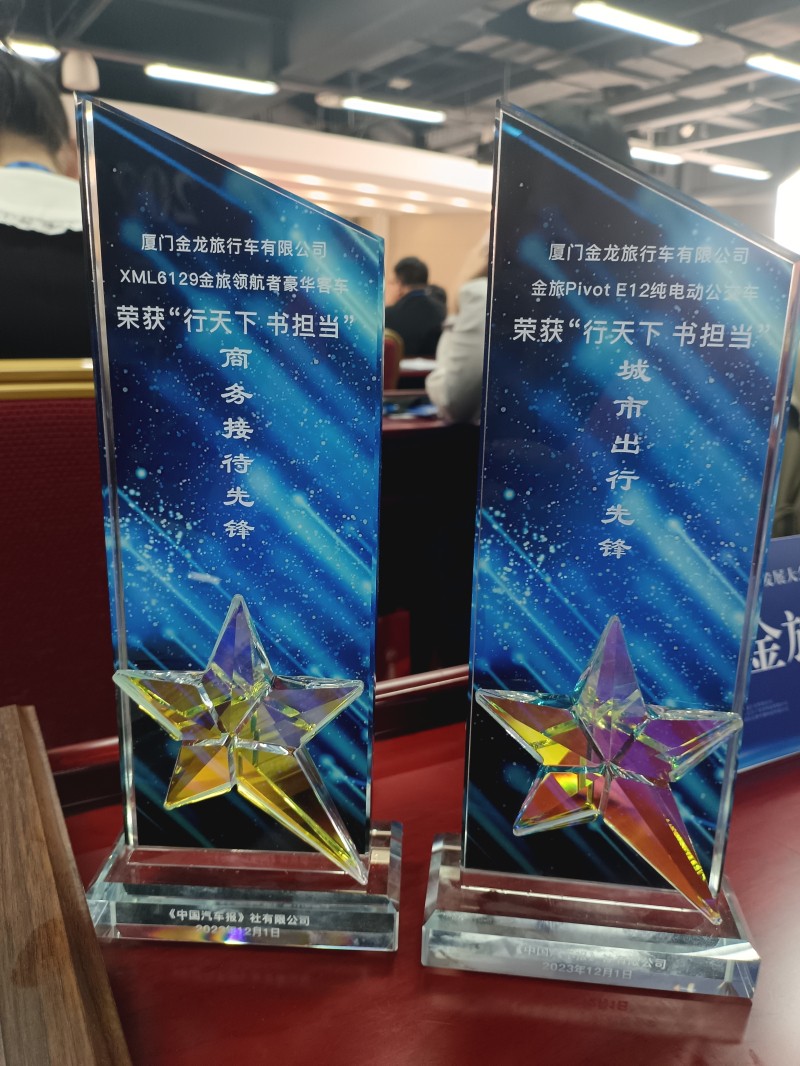 “一帶一路”的中國名片 金旅斬獲兩項大獎