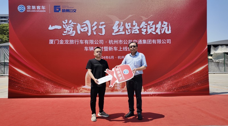 從公交到旅游，杭州公交再牽手金旅！批量引入12米旅游大巴 打造交旅融合發(fā)展新樣板