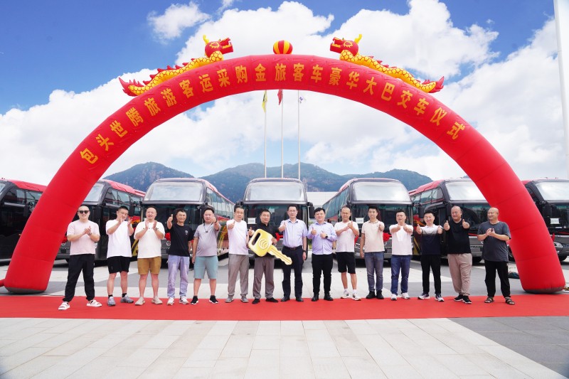 包頭世騰旅游牽手金旅凱歌，開啟品質(zhì)出行新時代