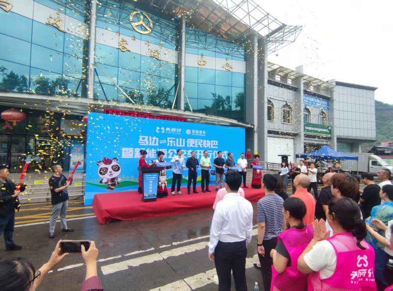 綠色科技暖彝鄉(xiāng)！金旅16臺純電動客車服務(wù)樂山至馬邊便民專線